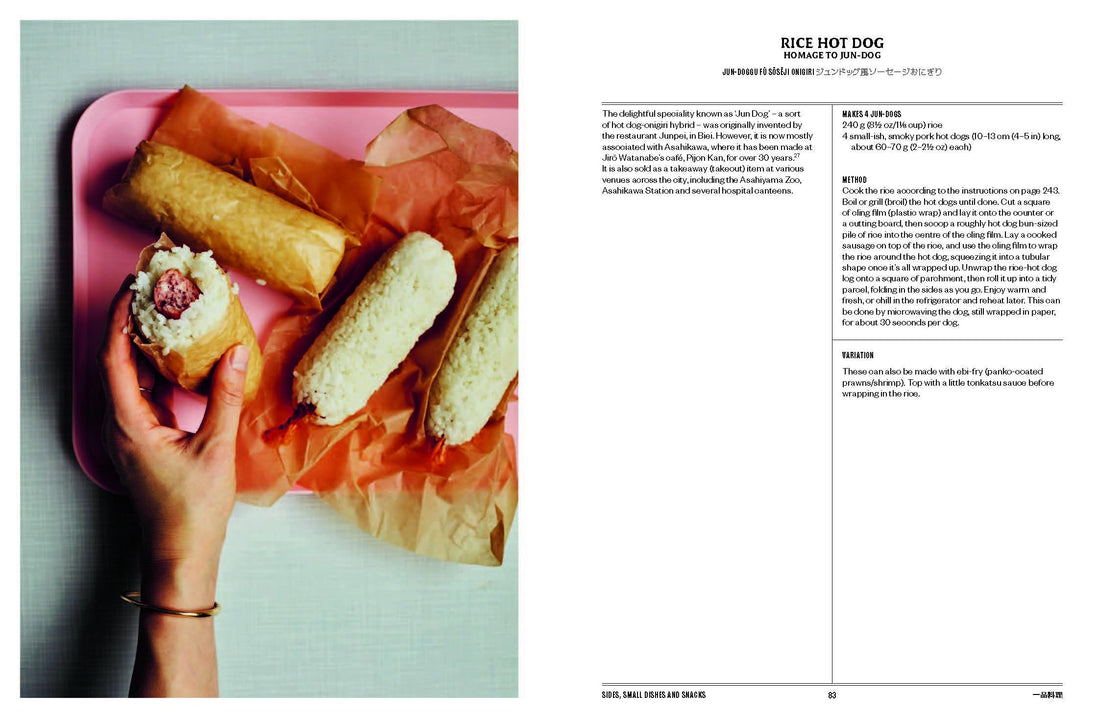 Hokkaido: Recipes from the Seas, Fields and Farmlands of Northern Japan