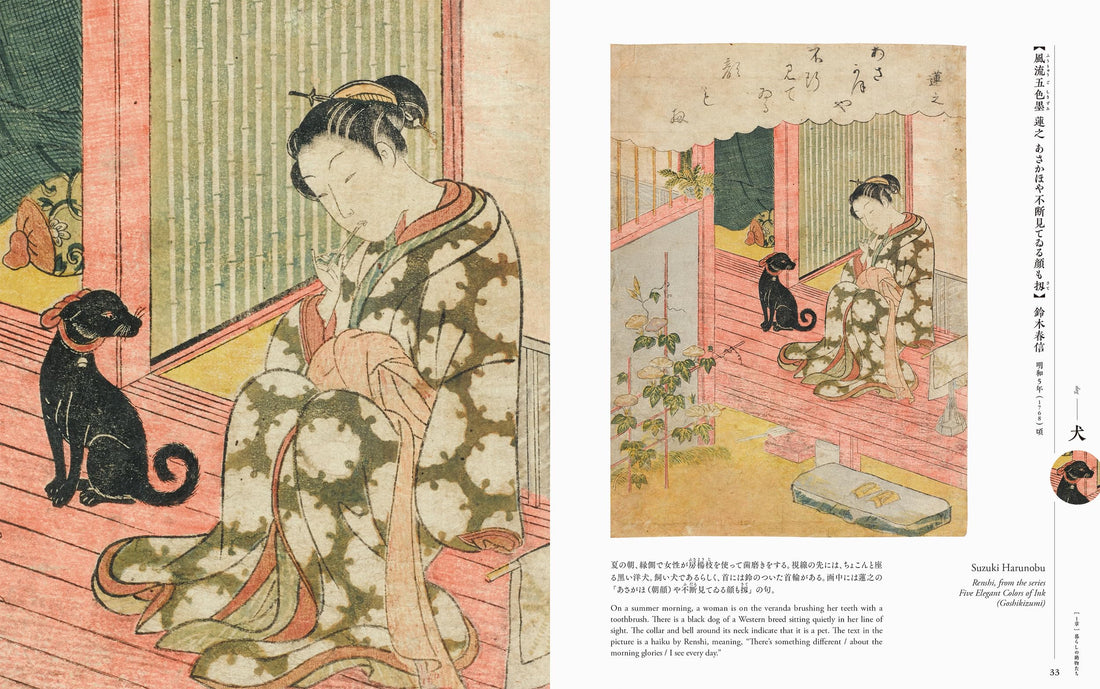 Marvelous Menagerie: Animals in Ukiyo-e Masterpieces