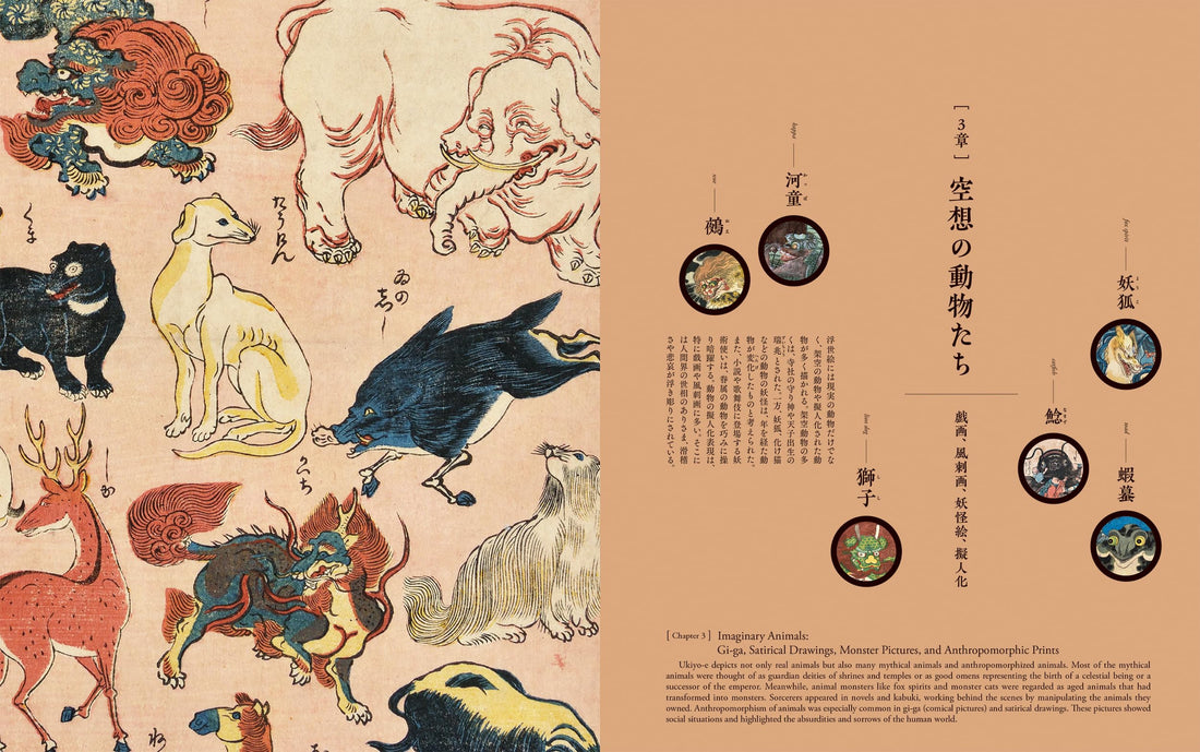 Marvelous Menagerie: Animals in Ukiyo-e Masterpieces