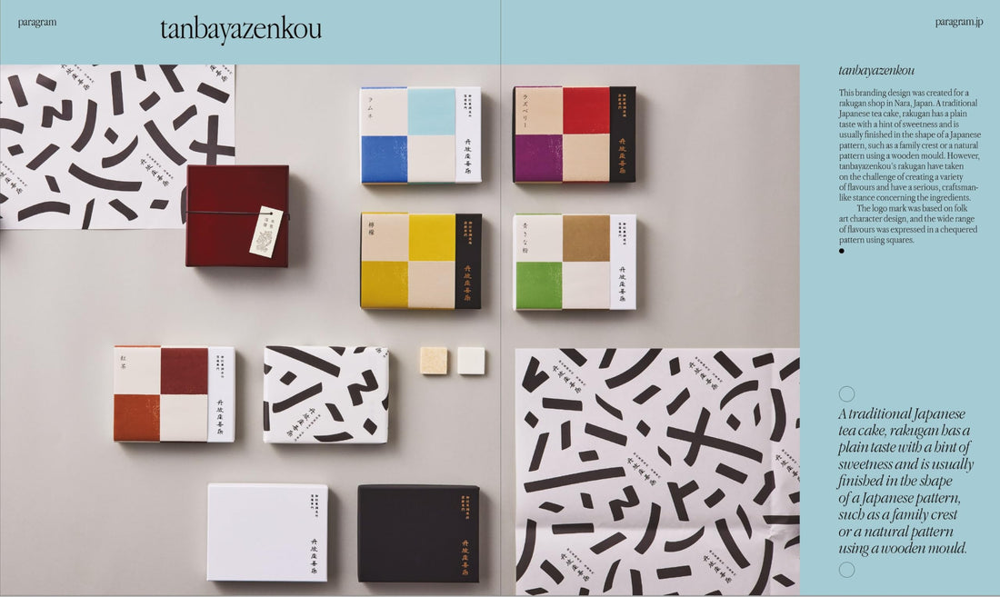 Unboxed: Japan  Contemporary Packaging Design in Japan