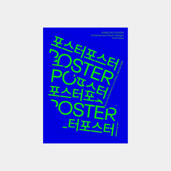 POSEUTEO POSTER Obálka knihy Book Therapy