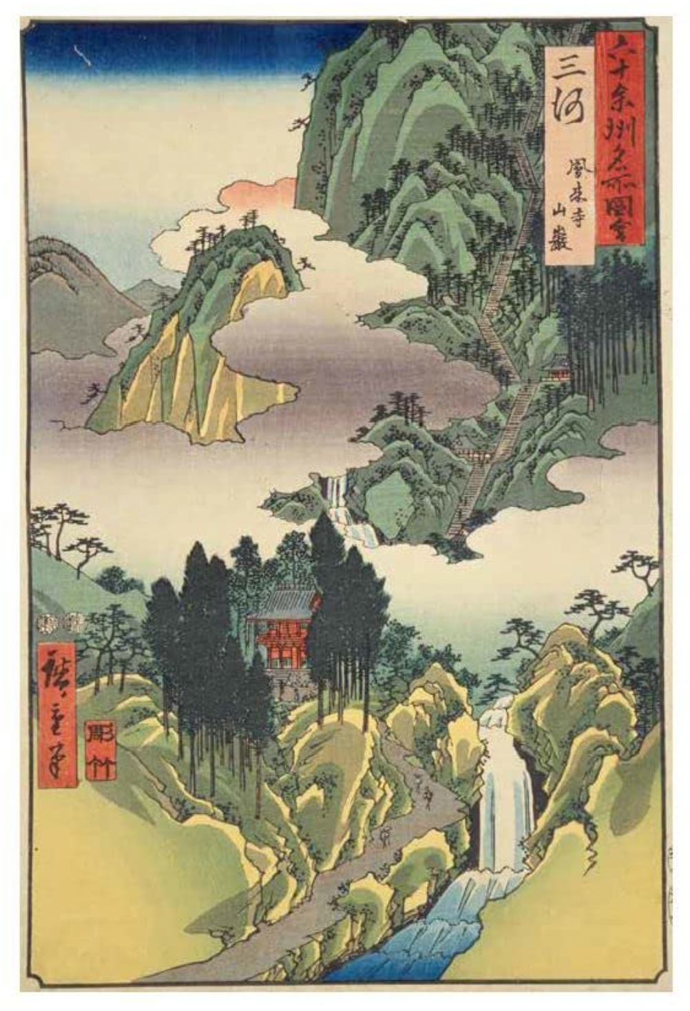 Hiroshige: Famous Places in the Sixty-odd Provinces