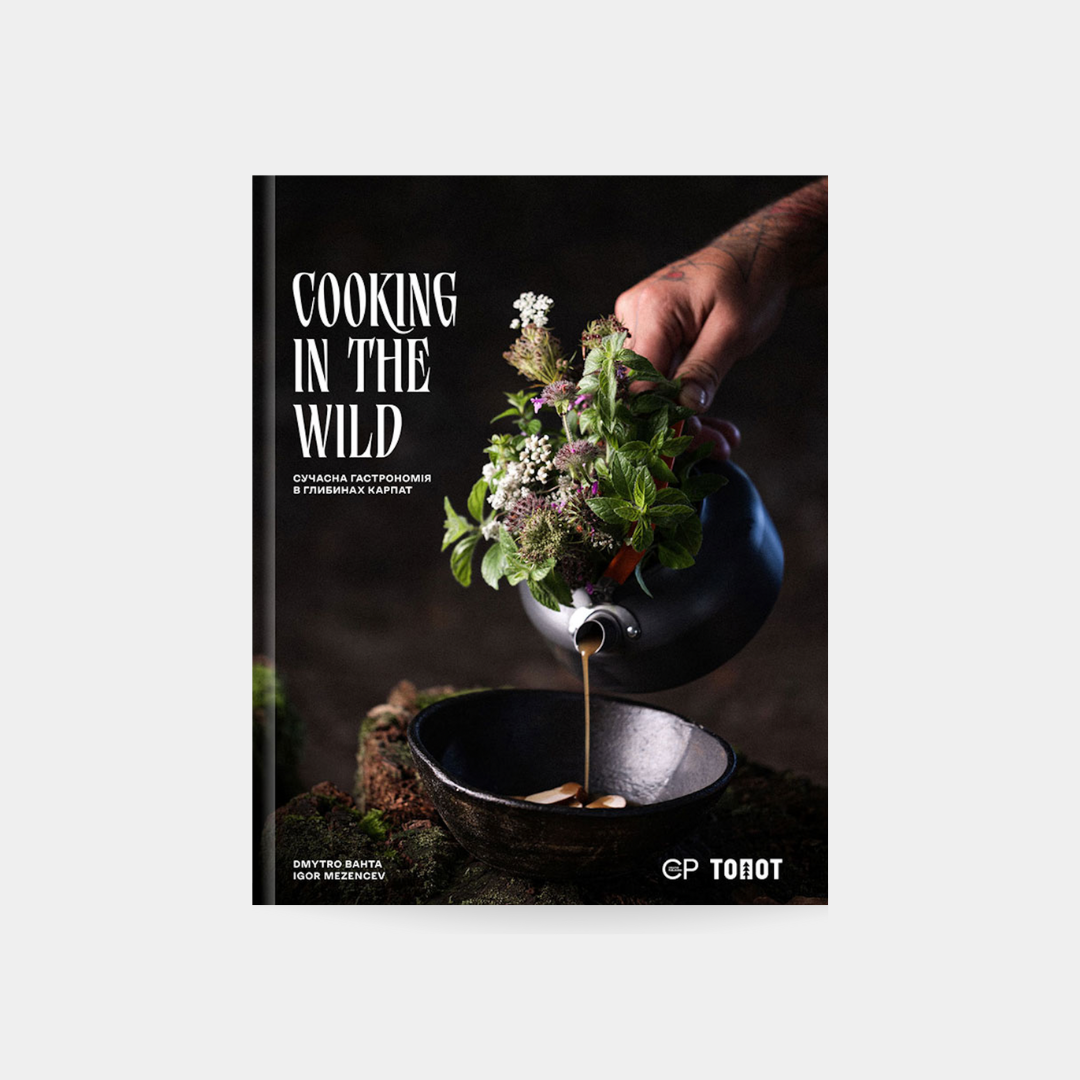 Cooking in the Wild