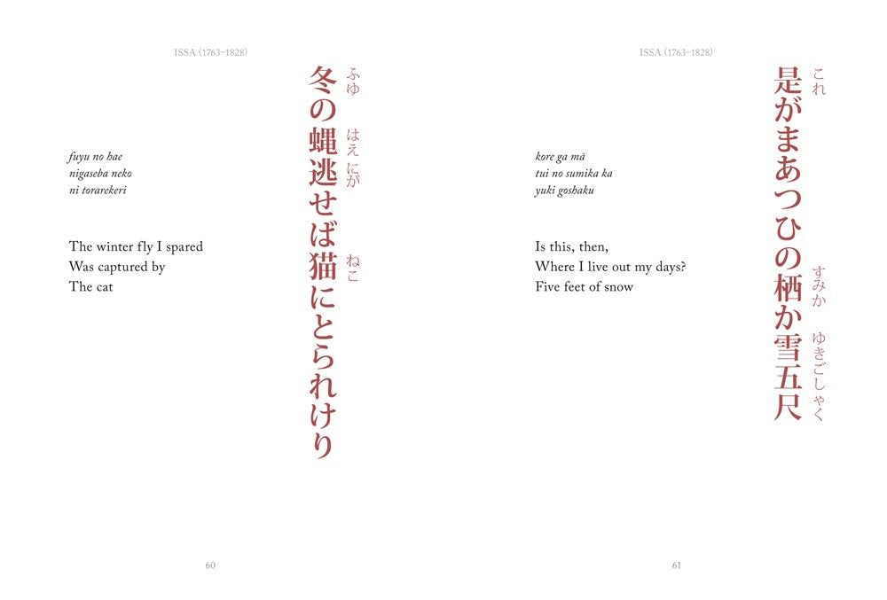 Haiku: Classic Japanese Short Poems (New edition)