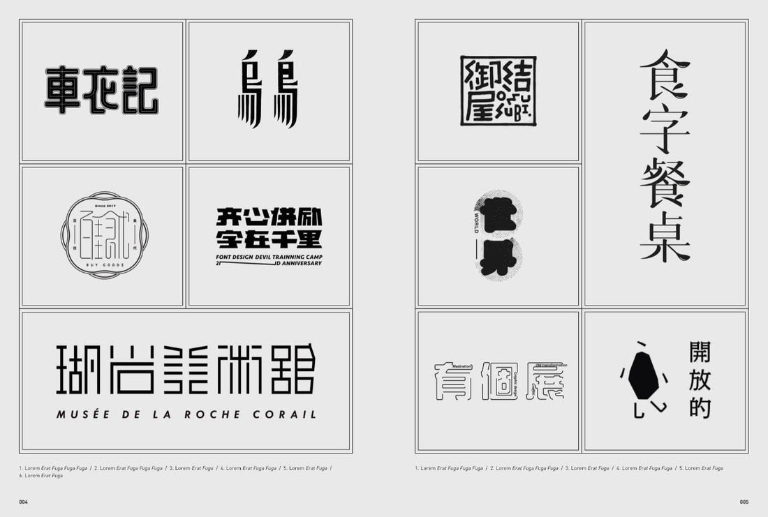 Hanzi Kanji Hanja 2: Projekt graficzny ze współczesną chińską typografią