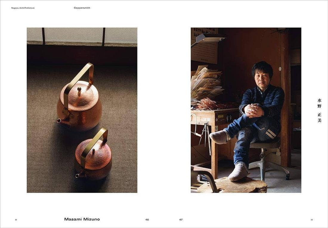 Craftland Japonia – Uwe Röttgen, Katharina Zetti